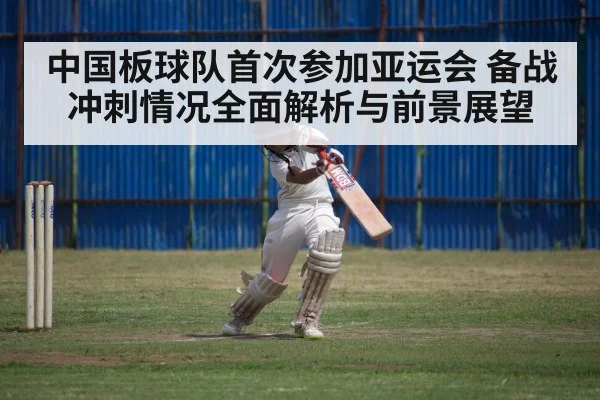 cricket match action